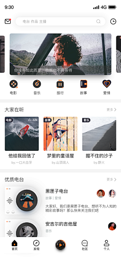 葱头豆瓣酱采集到App_MusicPlay 界面(播放器)