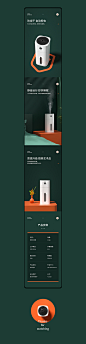 加湿器详情页-C4D建模渲染详情页设计