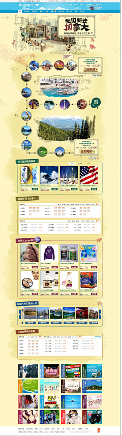 木兮兮molik采集到详情页