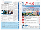 医院报纸的搜索结果_百度图片搜索