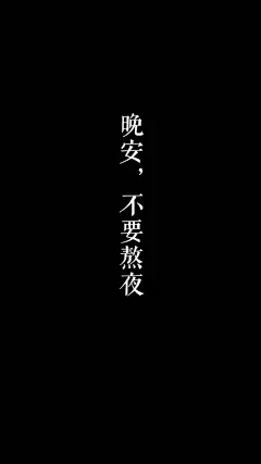 (12 封私信 / 41 条消息) 有没有关于早睡早起的图片？ - 知乎 : +2+2张壁纸更新几张早睡早起表情包更新几张“早睡早起”壁纸原答
