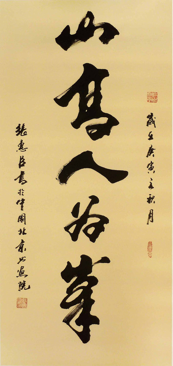 张惠臣书法作品欣赏 