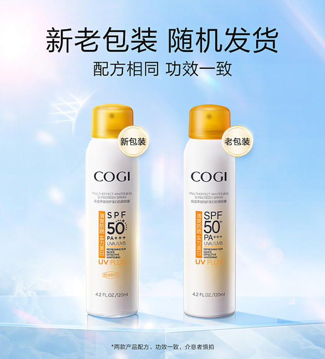 cogi高姿——新老包装