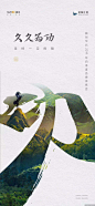 地产广告
