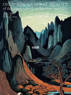 黑拉vera采集到山风景