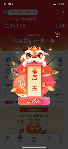 小屁啊采集到UI-弹窗