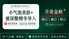 一只蛋挞啊采集到医美