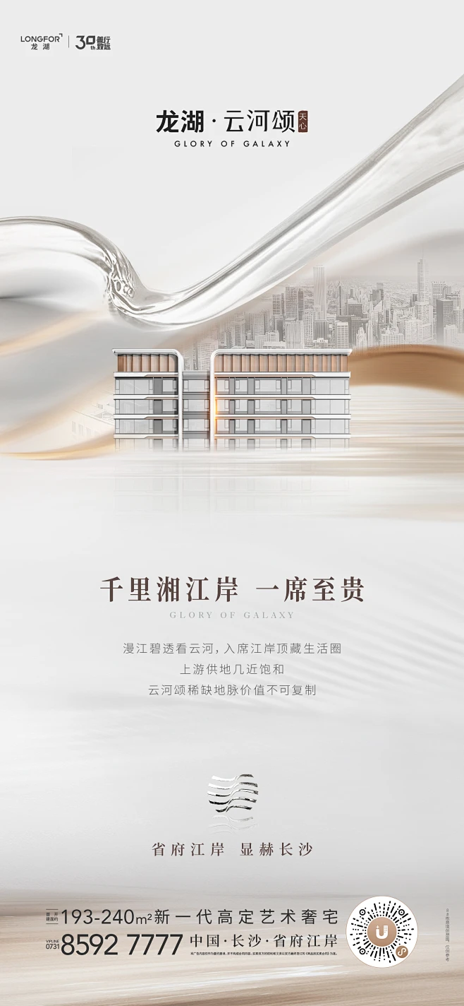 长沙龙湖天心云河颂-花瓣网