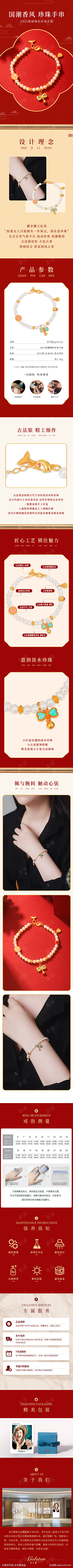 Lntrigue🌈采集到饰,长图详参图(排版)