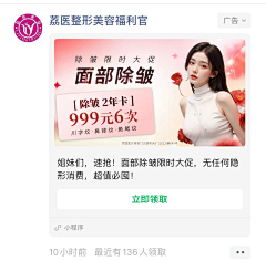 一定会发财采集到YM-peng友圈广告图
