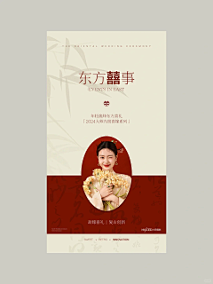 天行者西泡泡采集到设计风格 - 中国风