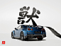 car automotive   CGI Nissan GTR Racing design