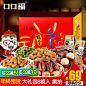 【口口福-坚果零食大礼盒 】年货坚果大礼包 企业团购定制 1499g-tmall.com天猫