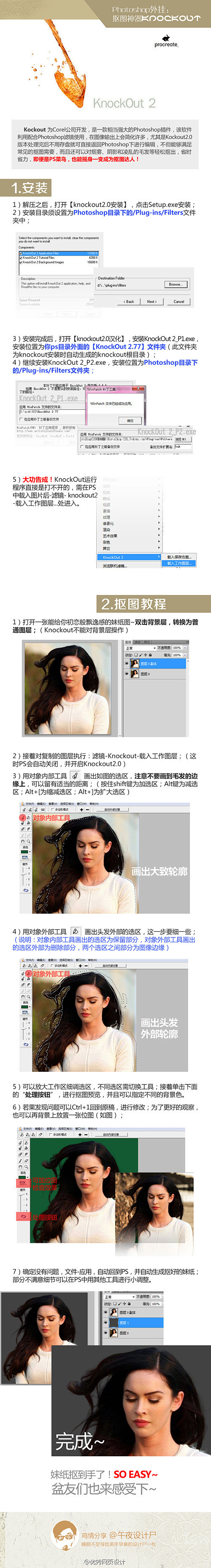 优秀网页设计的照片 - 微相册
【PS抠...