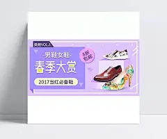 简洁时尚立体风格单鞋海报psd模板|简洁海报,立体海报,简洁风格,时尚风格,时尚psd,风格海报,时尚海报,海报psd,紫色,女鞋,女靴,都市风格,墨镜,高档皮鞋,淘宝海报,海报轮播图,首页海报,网店海报,男鞋海报,凉鞋海报,拖鞋海报,休闲鞋海报,运动鞋海报,帆布鞋海报,新品上市,换季清仓,活动促销海报,全屏,皮鞋海报,潮流
