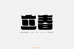 NiceLady采集到字体设计