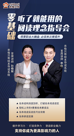 单娜采集到绘本推广