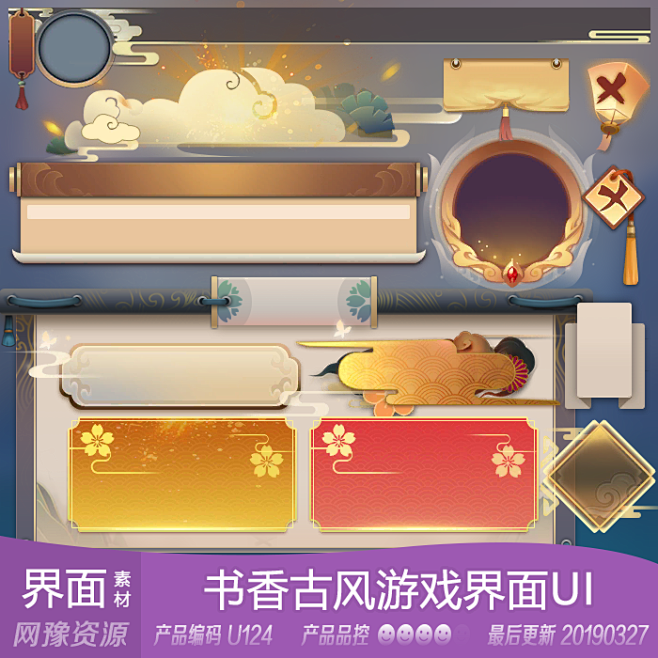 网豫素材U124 Q版书香古风仙侠游戏按钮界面UI 页游手游游戏素材-淘宝网