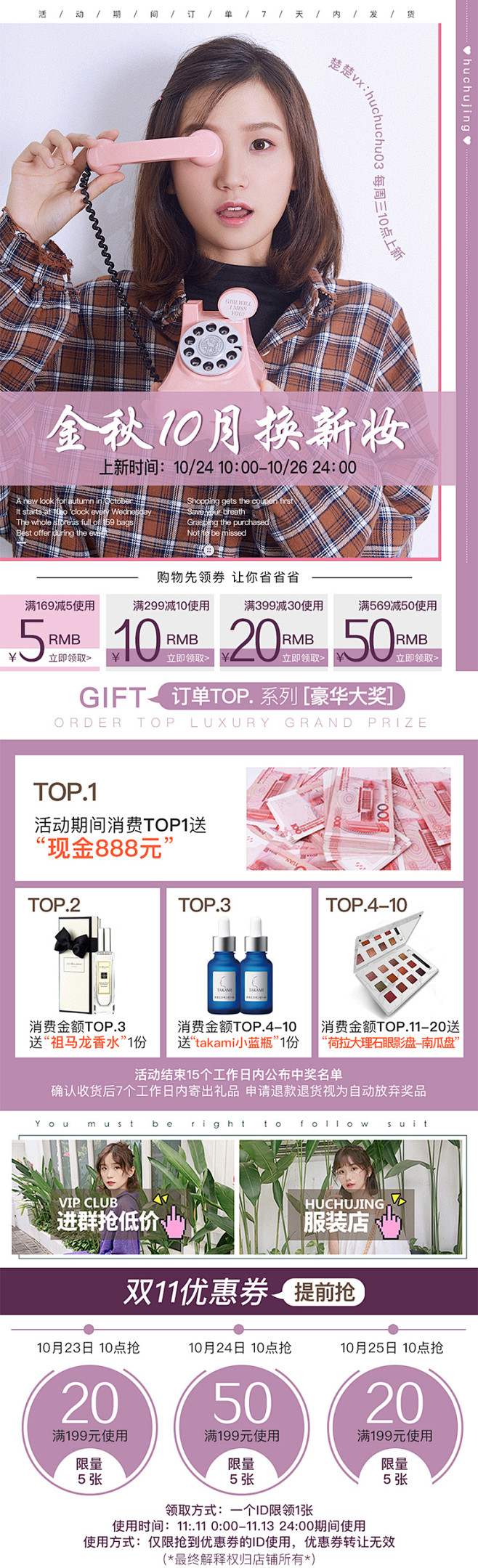 楚楚长大了金秋10月