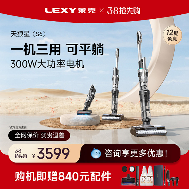电器活动主图