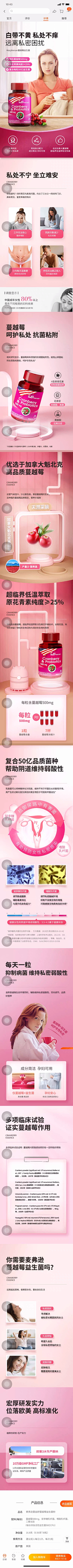实习鬙采集到各种详情页