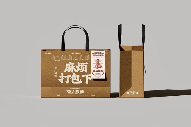 设计 - 首页 - 微博