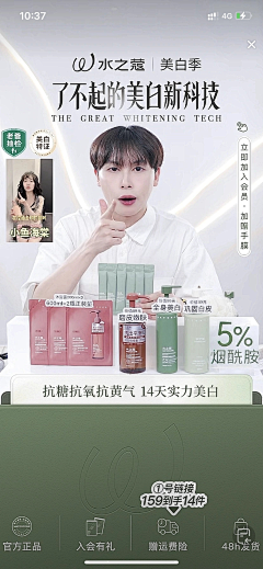 嘉嘉嘉R采集到参考-页面-直播