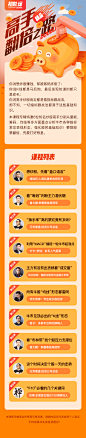运营H5专题页长综合类-运营H5拉新邀请好友专题页-拉新H5落地页-app邀请新人活动页