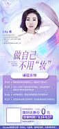 0912-做自己不用妆-Lily蕾