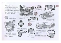 中国古典园林分析_页面_146