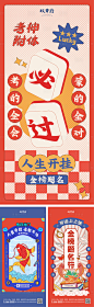 高考海报-源文件