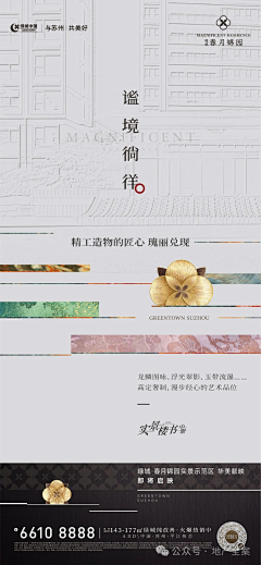 啊仔很酷采集到地产-总