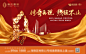 地产开盘桁架海报-志设网-zs9.com