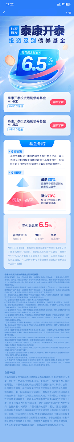 加油鸭8122采集到涨乐全球通 落地页