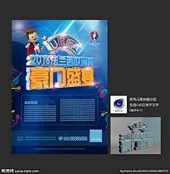 欧洲杯 欧洲杯海报 欧洲杯赛程表 足球盛宴 欧洲杯竞猜 2016欧洲杯 法国欧洲杯 欧洲杯酒吧 欧洲杯宣传单 欧洲杯展架 欧洲杯吊旗 看球竞猜 足球竞猜 足球海报 足球赛事 欧洲冠军杯 欧洲足球 冠军欧洲 法国足球 2016足球赛事 竞猜活动 看欧洲杯 赢大奖 酒吧欧洲杯 酒吧足球活动 欧洲杯对阵表