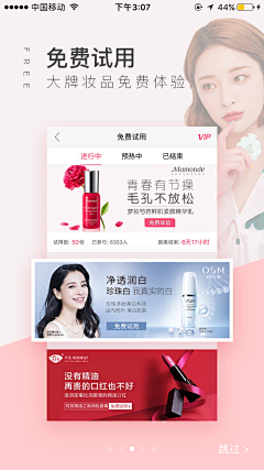 汐格采集到APP——启动页