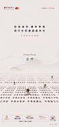 【作品】2019二十四节气之芒种地产精选微信 : 【地产广告库】专注优秀地产广告分享平台