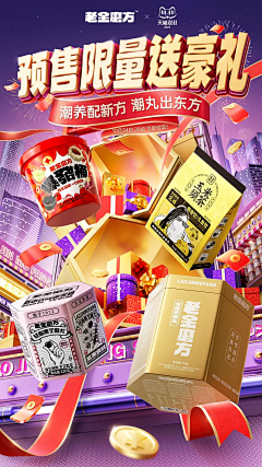 今天品如不在家采集到电商无线端首页