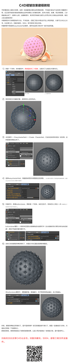 百度搜不到1566704200采集到C4D教程