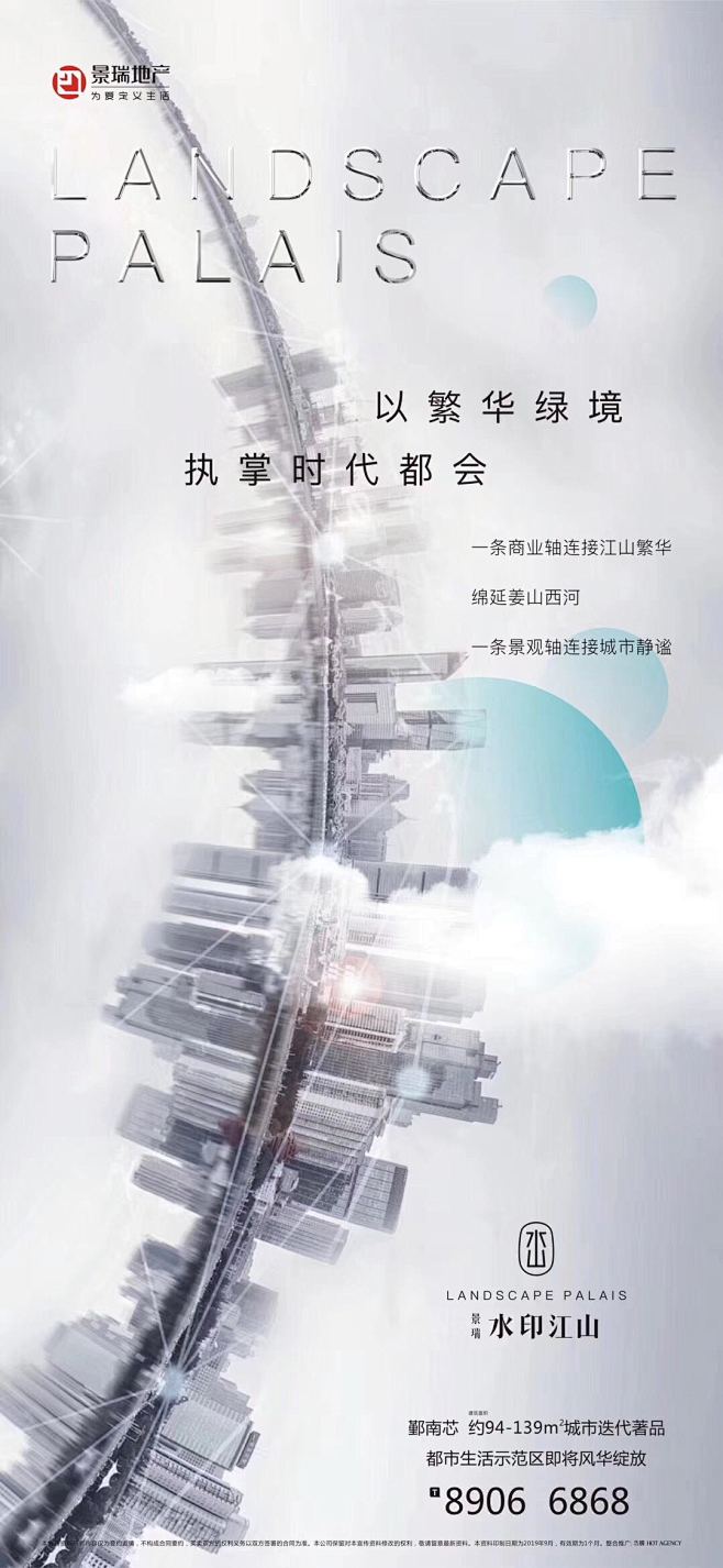 板块 规划