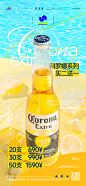 科罗娜酒水套餐