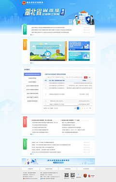 Ayayayaya！采集到政府网站