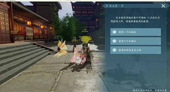 《剑网3无界》-极速端-游戏截图-GAM...