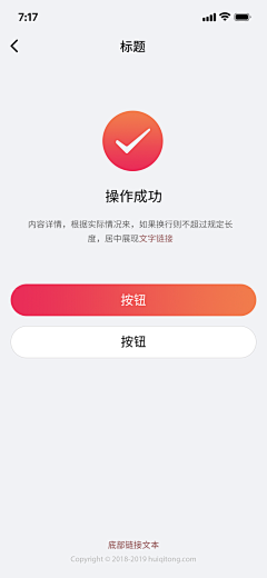 木木木木某采集到UI组件/设计规范