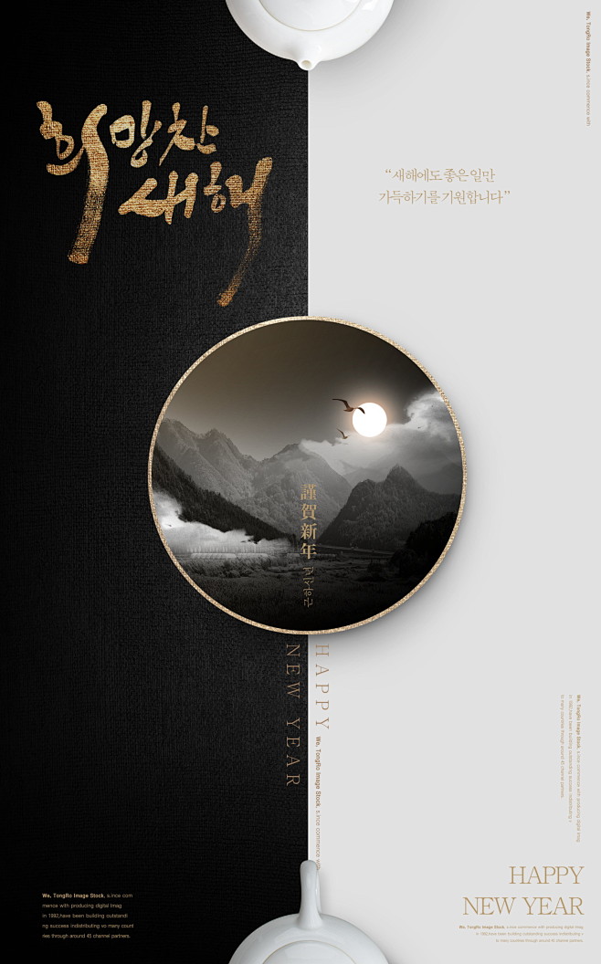 黑与白 圆月雁影 墨色丹青 中国风 新年...