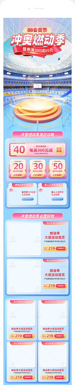 东瓜宝儿采集到奥运