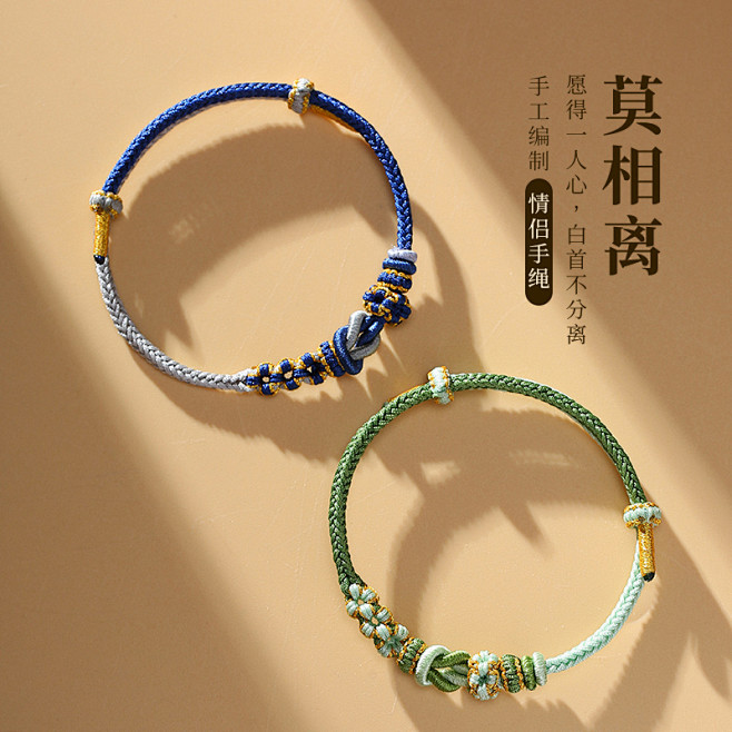 手绳_淘宝搜索