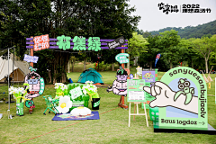 格洛gloo采集到市集
