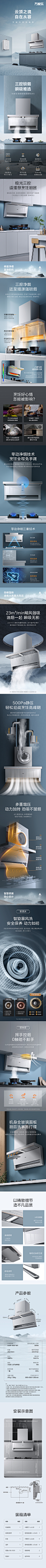 万家乐烟机W5文描