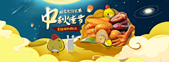 刺客边风（品牌号）采集到食品酒水零食，钻展海报Banner